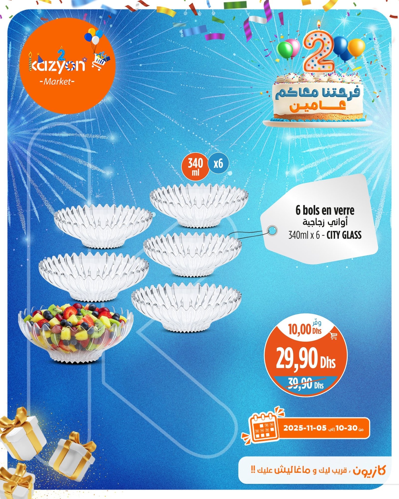 Catalogue Kazyon du 29 octobre au 5 novembre 2025